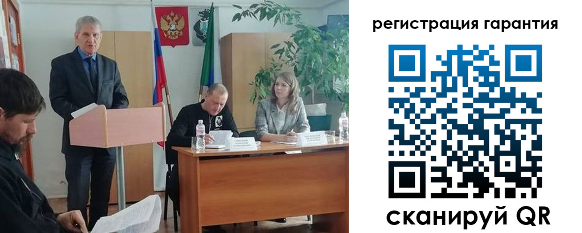 прописка в Приволжске