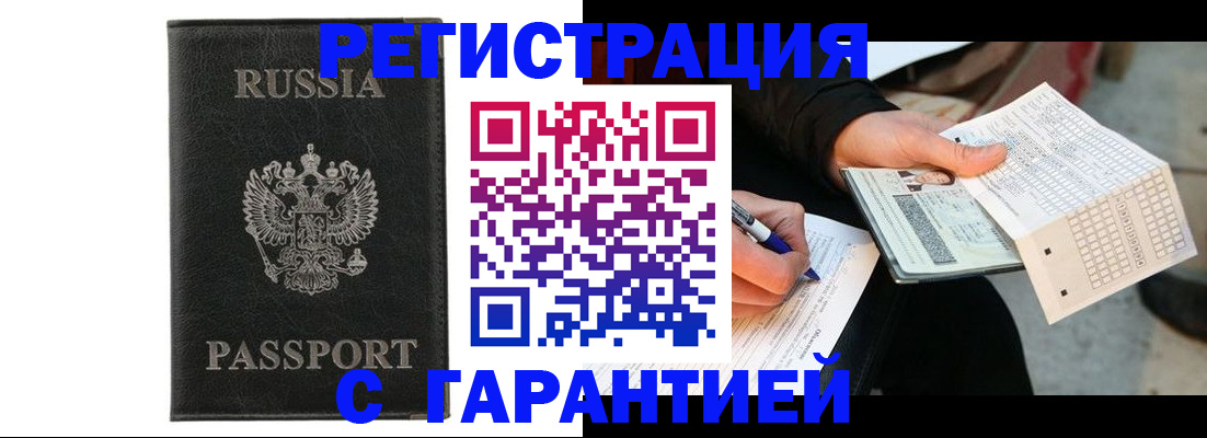 временная регистрация поиск в Приволжске