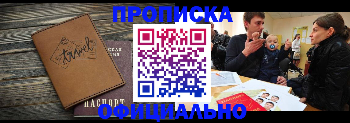 пропишу в квартире в Приволжске
