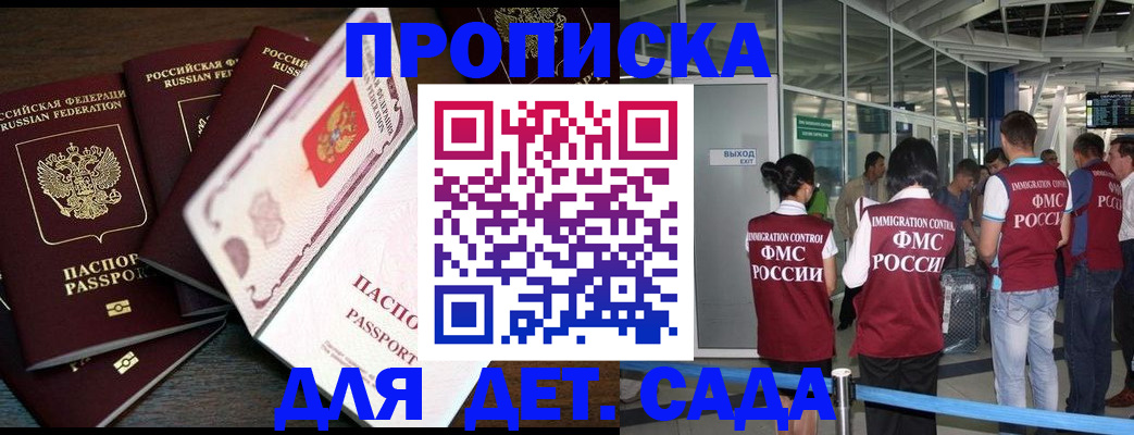 временная регистрация поиск в Приволжске
